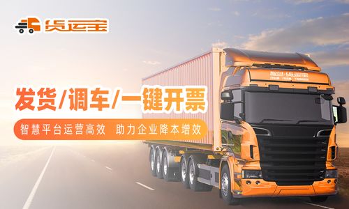 網(wǎng)絡(luò)貨運(yùn)的真正含義 道路貨物運(yùn)輸?shù)臄?shù)字化轉(zhuǎn)型